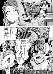 (C95) [Dadachamame (TTOMM)] OAINIKU SANMEISAMA (THE IDOLM@STER) [Chinese] [靴下汉化组] - page 4