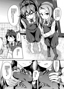 (C95) [Dadachamame (TTOMM)] OAINIKU SANMEISAMA (THE IDOLM@STER) [Chinese] [靴下汉化组] - page 8