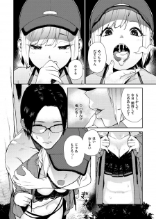 [Tulip] Nee, Shikotte yo. - Crazy about me, please! [Digital] - page 30