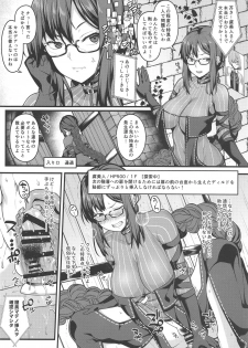 (C96) [Banana Koubou, Yukikagerou (Ao Banana, KANZUME)] Gubijin Ero Trap Dungeon (Fate/Grand Order) - page 3