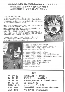 (C96) [Banana Koubou, Yukikagerou (Ao Banana, KANZUME)] Gubijin Ero Trap Dungeon (Fate/Grand Order) - page 2