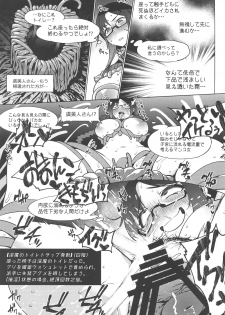 (C96) [Banana Koubou, Yukikagerou (Ao Banana, KANZUME)] Gubijin Ero Trap Dungeon (Fate/Grand Order) - page 20