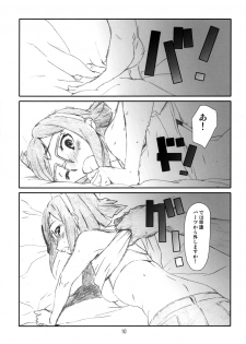 (C85) [Studio N.BALL (Haritama Hiroki)] Pla-China (Gundam Build Fighters) - page 9