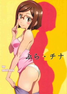 (C85) [Studio N.BALL (Haritama Hiroki)] Pla-China (Gundam Build Fighters)