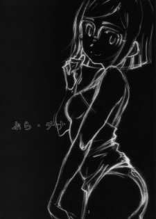 (C85) [Studio N.BALL (Haritama Hiroki)] Pla-China (Gundam Build Fighters) - page 2
