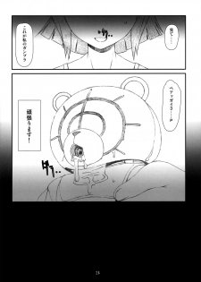 (C85) [Studio N.BALL (Haritama Hiroki)] Pla-China (Gundam Build Fighters) - page 23
