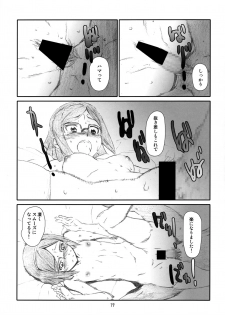 (C85) [Studio N.BALL (Haritama Hiroki)] Pla-China (Gundam Build Fighters) - page 18