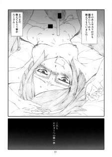 (C85) [Studio N.BALL (Haritama Hiroki)] Pla-China (Gundam Build Fighters) - page 20