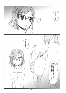 (C85) [Studio N.BALL (Haritama Hiroki)] Pla-China (Gundam Build Fighters) - page 5