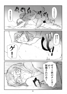 (C85) [Studio N.BALL (Haritama Hiroki)] Pla-China (Gundam Build Fighters) - page 19