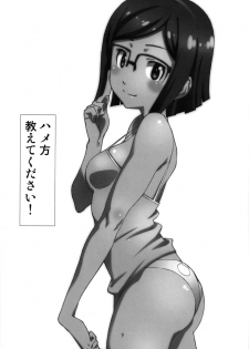 (C85) [Studio N.BALL (Haritama Hiroki)] Pla-China (Gundam Build Fighters) - page 8