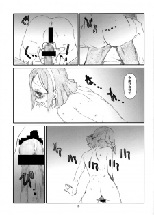 (C85) [Studio N.BALL (Haritama Hiroki)] Pla-China (Gundam Build Fighters) - page 14