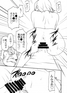 (C86) [Leaf Party (Byakurou, Nagare Ippon)] Ral no Emono (Gundam Build Fighters) - page 14