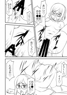 (C86) [Leaf Party (Byakurou, Nagare Ippon)] Ral no Emono (Gundam Build Fighters) - page 15