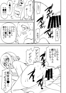 (C86) [Leaf Party (Byakurou, Nagare Ippon)] Ral no Emono (Gundam Build Fighters) - page 16
