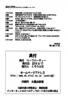 (C86) [Leaf Party (Byakurou, Nagare Ippon)] Ral no Emono (Gundam Build Fighters) - page 25