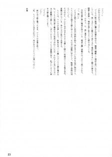(C86) [Leaf Party (Byakurou, Nagare Ippon)] Ral no Emono (Gundam Build Fighters) - page 24