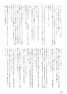 (C86) [Leaf Party (Byakurou, Nagare Ippon)] Ral no Emono (Gundam Build Fighters) - page 23