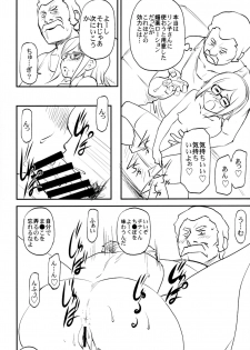 (C86) [Leaf Party (Byakurou, Nagare Ippon)] Ral no Emono (Gundam Build Fighters) - page 11