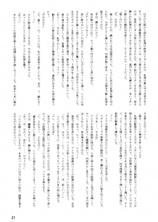 (C86) [Leaf Party (Byakurou, Nagare Ippon)] Ral no Emono (Gundam Build Fighters) - page 22