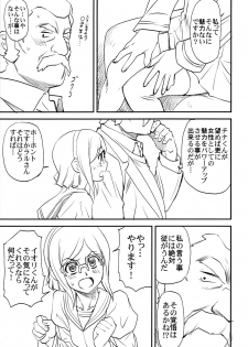(C86) [Leaf Party (Byakurou, Nagare Ippon)] Ral no Emono (Gundam Build Fighters) - page 6
