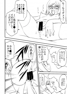 (C86) [Leaf Party (Byakurou, Nagare Ippon)] Ral no Emono (Gundam Build Fighters) - page 13