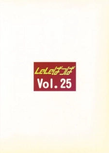 (C86) [Leaf Party (Byakurou, Nagare Ippon)] Ral no Emono (Gundam Build Fighters) - page 26