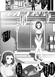 (C85) [Raijinkai (Haruki Genia)] Rinko no Shoudou (Gundam Build Fighters) - page 13