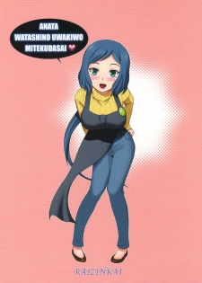 (C85) [Raijinkai (Haruki Genia)] Rinko no Shoudou (Gundam Build Fighters) - page 22