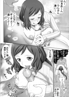 (C85) [Raijinkai (Haruki Genia)] Rinko no Shoudou (Gundam Build Fighters) - page 9