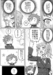 (C87) [Green Ketchup (Zhen Lu)] Nayamashii Fighters (Gundam Build Fighters Try) - page 6