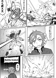 (C87) [Green Ketchup (Zhen Lu)] Nayamashii Fighters (Gundam Build Fighters Try) - page 3