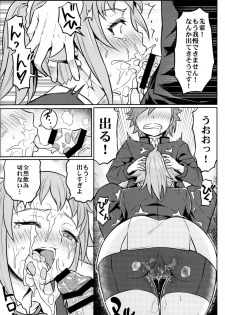 (C87) [Green Ketchup (Zhen Lu)] Nayamashii Fighters (Gundam Build Fighters Try) - page 9