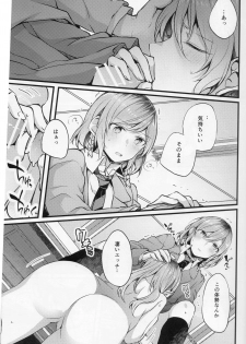 (Sekai de Hitotsu no Taisetsu na Hi) [Hatakewotagayasudake (Mikanuji)] Devo Avvertire (BanG Dream!) - page 10
