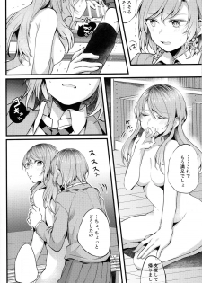 (Sekai de Hitotsu no Taisetsu na Hi) [Hatakewotagayasudake (Mikanuji)] Devo Avvertire (BanG Dream!) - page 11