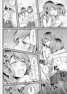 (Sekai de Hitotsu no Taisetsu na Hi) [Hatakewotagayasudake (Mikanuji)] Devo Avvertire (BanG Dream!) - page 15