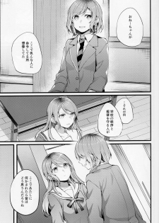 (Sekai de Hitotsu no Taisetsu na Hi) [Hatakewotagayasudake (Mikanuji)] Devo Avvertire (BanG Dream!) - page 6