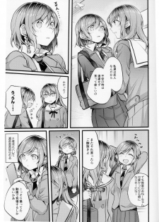 (Sekai de Hitotsu no Taisetsu na Hi) [Hatakewotagayasudake (Mikanuji)] Devo Avvertire (BanG Dream!) - page 18