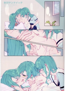 (Sekai de Hitotsu no Taisetsu na Hi) [Hatakewotagayasudake (Mikanuji)] Devo Avvertire (BanG Dream!) - page 2