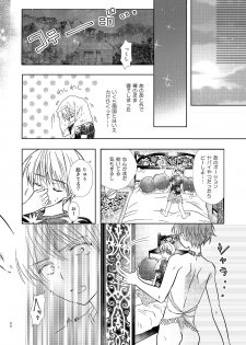 [Rakdo (AQUI)] Summer Beach Honeymoon [Digital] - page 21