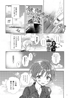 [Rakdo (AQUI)] Summer Beach Honeymoon [Digital] - page 2