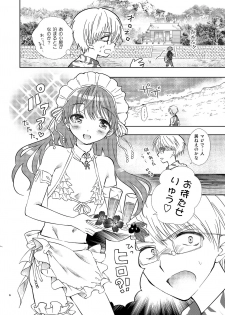 [Rakdo (AQUI)] Summer Beach Honeymoon [Digital] - page 5