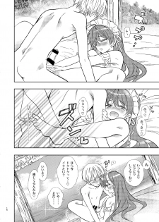 [Rakdo (AQUI)] Summer Beach Honeymoon [Digital] - page 15