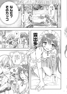[Rakdo (AQUI)] Summer Beach Honeymoon [Digital] - page 6