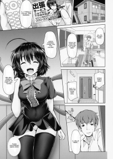 (Reitaisai 16) [Rocket Chousashitsu (Koza)] Nue-chan Nukinuki Cosex (Touhou Project) [English] [CGrascal] - page 2