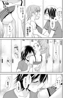 [Sweet Pea, COCOA BREAK (Ooshima Tomo, Ooshima Towa)] Joshi Kouishitsu Shintaisoubu [Digital] - page 21