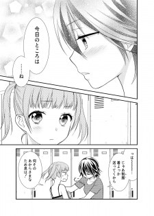 [Sweet Pea, COCOA BREAK (Ooshima Tomo, Ooshima Towa)] Joshi Kouishitsu Shintaisoubu [Digital] - page 25