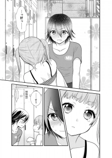 [Sweet Pea, COCOA BREAK (Ooshima Tomo, Ooshima Towa)] Joshi Kouishitsu Shintaisoubu [Digital] - page 23