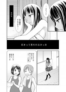 [Sweet Pea, COCOA BREAK (Ooshima Tomo, Ooshima Towa)] Joshi Kouishitsu Suieibu [Digital] - page 8