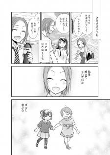 [Sweet Pea, COCOA BREAK (Ooshima Tomo, Ooshima Towa)] Joshi Kouishitsu Suieibu [Digital] - page 24